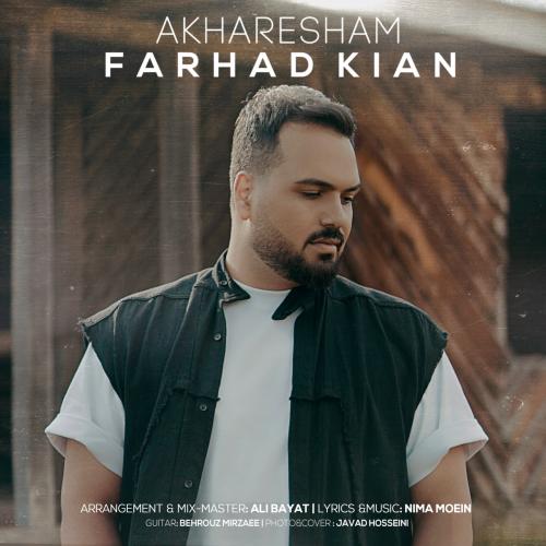 دانلود آهنگ آخرشم